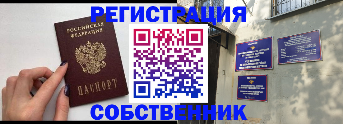 прописка для работы в Семёнове