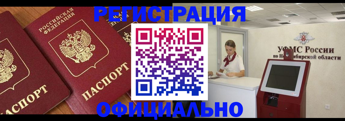 временная прописка в Семёнове